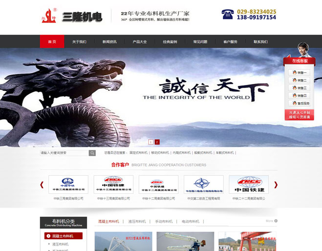 西安网站建设 陕西三隆机